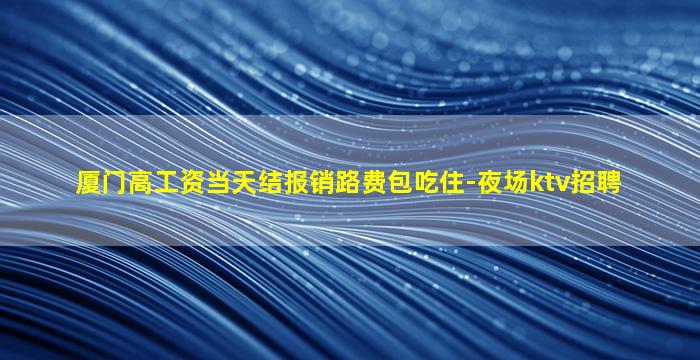 铜川KTV招聘